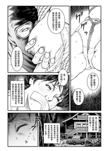 Page 12 of 欲望回帰第460章-昭和猟奇譚女犯仕置人哲夫【2】被虐スクープ!!Dカップ女カメラマン狩り- - preview thumbnail