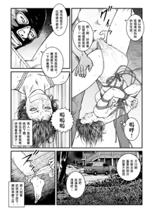 Page 14 of 欲望回帰第460章-昭和猟奇譚女犯仕置人哲夫【2】被虐スクープ!!Dカップ女カメラマン狩り- - preview thumbnail