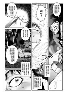 Page 16 of 欲望回帰第460章-昭和猟奇譚女犯仕置人哲夫【2】被虐スクープ!!Dカップ女カメラマン狩り- - preview thumbnail