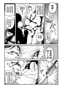 Page 17 of 欲望回帰第460章-昭和猟奇譚女犯仕置人哲夫【2】被虐スクープ!!Dカップ女カメラマン狩り- - preview thumbnail