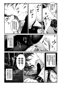 Page 26 of 欲望回帰第460章-昭和猟奇譚女犯仕置人哲夫【2】被虐スクープ!!Dカップ女カメラマン狩り- - preview thumbnail