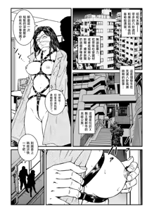 Page 3 of 欲望回帰第460章-昭和猟奇譚女犯仕置人哲夫【2】被虐スクープ!!Dカップ女カメラマン狩り- - preview thumbnail