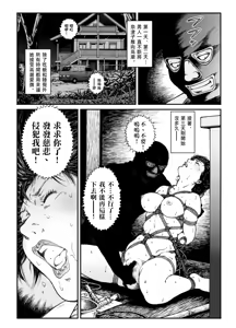 Page 32 of 欲望回帰第460章-昭和猟奇譚女犯仕置人哲夫【2】被虐スクープ!!Dカップ女カメラマン狩り- - preview thumbnail