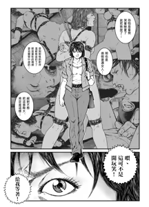 Page 38 of 欲望回帰第460章-昭和猟奇譚女犯仕置人哲夫【2】被虐スクープ!!Dカップ女カメラマン狩り- - preview thumbnail