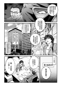 Page 39 of 欲望回帰第460章-昭和猟奇譚女犯仕置人哲夫【2】被虐スクープ!!Dカップ女カメラマン狩り- - preview thumbnail
