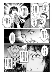 Page 40 of 欲望回帰第460章-昭和猟奇譚女犯仕置人哲夫【2】被虐スクープ!!Dカップ女カメラマン狩り- - preview thumbnail