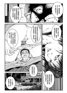 Page 41 of 欲望回帰第460章-昭和猟奇譚女犯仕置人哲夫【2】被虐スクープ!!Dカップ女カメラマン狩り- - preview thumbnail