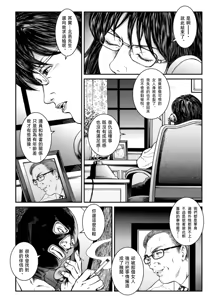 Page 42 of 欲望回帰第460章-昭和猟奇譚女犯仕置人哲夫【2】被虐スクープ!!Dカップ女カメラマン狩り- - preview thumbnail
