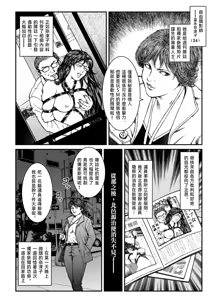 Page 5 of 欲望回帰第460章-昭和猟奇譚女犯仕置人哲夫【2】被虐スクープ!!Dカップ女カメラマン狩り- - preview thumbnail