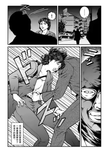Page 6 of 欲望回帰第460章-昭和猟奇譚女犯仕置人哲夫【2】被虐スクープ!!Dカップ女カメラマン狩り- - preview thumbnail