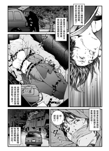Page 7 of 欲望回帰第460章-昭和猟奇譚女犯仕置人哲夫【2】被虐スクープ!!Dカップ女カメラマン狩り- - preview thumbnail