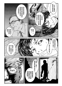 Page 9 of 欲望回帰第460章-昭和猟奇譚女犯仕置人哲夫【2】被虐スクープ!!Dカップ女カメラマン狩り- - preview thumbnail