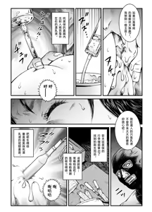 Page 20 of 欲望回帰第465章-昭和猟奇譚女犯仕置人哲夫【3】巨乳ホステス狩り《第1話》誘拐・監禁編- - preview thumbnail