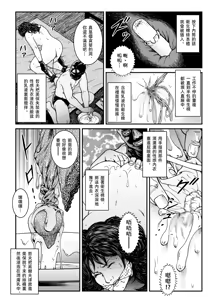 Page 21 of 欲望回帰第465章-昭和猟奇譚女犯仕置人哲夫【3】巨乳ホステス狩り《第1話》誘拐・監禁編- - preview thumbnail