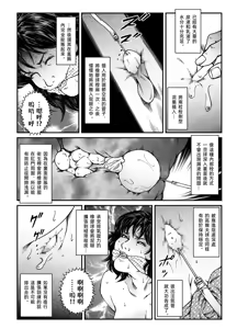 Page 24 of 欲望回帰第465章-昭和猟奇譚女犯仕置人哲夫【3】巨乳ホステス狩り《第1話》誘拐・監禁編- - preview thumbnail