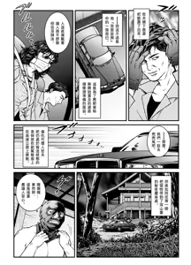 Page 5 of 欲望回帰第465章-昭和猟奇譚女犯仕置人哲夫【3】巨乳ホステス狩り《第1話》誘拐・監禁編- - preview thumbnail