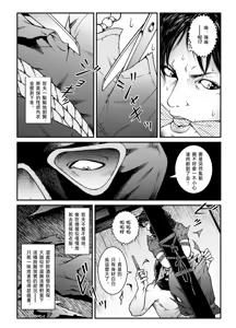 Page 8 of 欲望回帰第465章-昭和猟奇譚女犯仕置人哲夫【3】巨乳ホステス狩り《第1話》誘拐・監禁編- - preview thumbnail