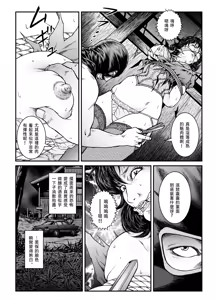 Page 9 of 欲望回帰第465章-昭和猟奇譚女犯仕置人哲夫【3】巨乳ホステス狩り《第1話》誘拐・監禁編- - preview thumbnail