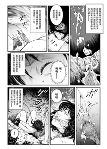 Page 14 of 欲望回帰第470章-昭和猟奇譚女犯仕置人哲夫【3】巨乳ホステス狩り《第2話》拷問編- - preview thumbnail