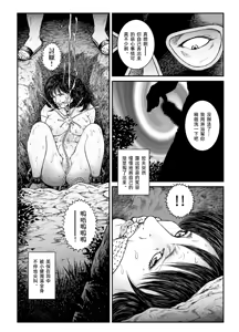 Page 15 of 欲望回帰第470章-昭和猟奇譚女犯仕置人哲夫【3】巨乳ホステス狩り《第2話》拷問編- - preview thumbnail