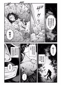 Page 16 of 欲望回帰第470章-昭和猟奇譚女犯仕置人哲夫【3】巨乳ホステス狩り《第2話》拷問編- - preview thumbnail
