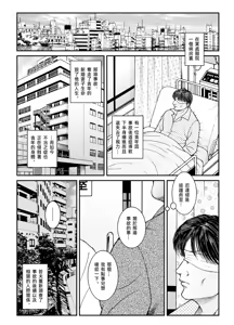 Page 18 of 欲望回帰第470章-昭和猟奇譚女犯仕置人哲夫【3】巨乳ホステス狩り《第2話》拷問編- - preview thumbnail