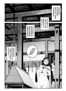 Page 21 of 欲望回帰第470章-昭和猟奇譚女犯仕置人哲夫【3】巨乳ホステス狩り《第2話》拷問編- - preview thumbnail