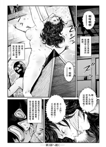 Page 26 of 欲望回帰第470章-昭和猟奇譚女犯仕置人哲夫【3】巨乳ホステス狩り《第2話》拷問編- - preview thumbnail