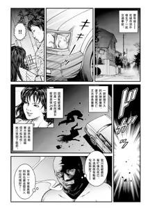 Page 3 of 欲望回帰第470章-昭和猟奇譚女犯仕置人哲夫【3】巨乳ホステス狩り《第2話》拷問編- - preview thumbnail