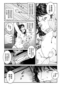 Page 7 of 欲望回帰第470章-昭和猟奇譚女犯仕置人哲夫【3】巨乳ホステス狩り《第2話》拷問編- - preview thumbnail