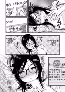 Page 140 of Fushidara Appeal | 부적절한 어필 - preview thumbnail
