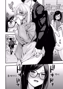 Page 144 of Fushidara Appeal | 부적절한 어필 - preview thumbnail