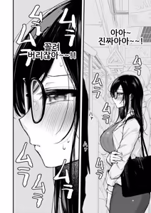 Page 146 of Fushidara Appeal | 부적절한 어필 - preview thumbnail