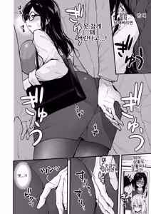 Page 148 of Fushidara Appeal | 부적절한 어필 - preview thumbnail