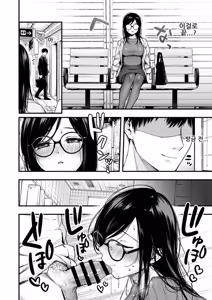 Page 156 of Fushidara Appeal | 부적절한 어필 - preview thumbnail