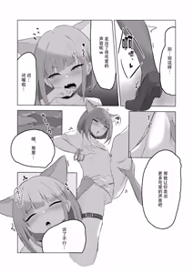 Page 11 of Watashi-tachi Kirarechatta | 我们几个都被人穿在身上了 - preview thumbnail