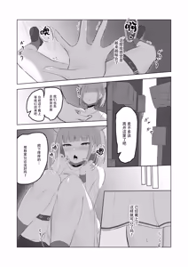 Page 14 of Watashi-tachi Kirarechatta | 我们几个都被人穿在身上了 - preview thumbnail