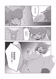 Page 15 of Watashi-tachi Kirarechatta | 我们几个都被人穿在身上了 - preview thumbnail