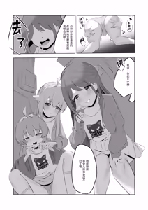 Page 16 of Watashi-tachi Kirarechatta | 我们几个都被人穿在身上了 - preview thumbnail