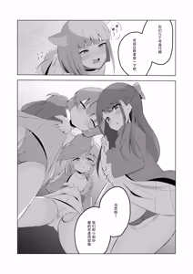 Page 17 of Watashi-tachi Kirarechatta | 我们几个都被人穿在身上了 - preview thumbnail