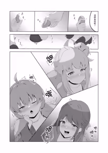 Page 18 of Watashi-tachi Kirarechatta | 我们几个都被人穿在身上了 - preview thumbnail