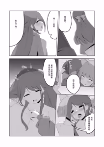 Page 19 of Watashi-tachi Kirarechatta | 我们几个都被人穿在身上了 - preview thumbnail