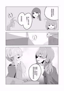 Page 20 of Watashi-tachi Kirarechatta | 我们几个都被人穿在身上了 - preview thumbnail