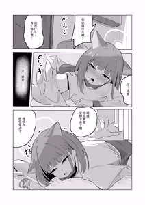 Page 2 of Watashi-tachi Kirarechatta | 我们几个都被人穿在身上了 - preview thumbnail