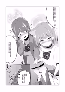 Page 21 of Watashi-tachi Kirarechatta | 我们几个都被人穿在身上了 - preview thumbnail