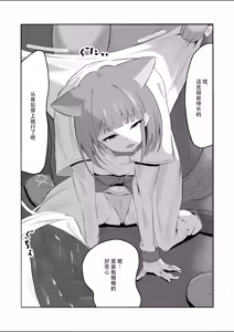 Page 4 of Watashi-tachi Kirarechatta | 我们几个都被人穿在身上了 - preview thumbnail