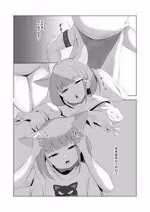 Page 5 of Watashi-tachi Kirarechatta | 我们几个都被人穿在身上了 - preview thumbnail