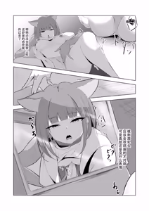 Page 7 of Watashi-tachi Kirarechatta | 我们几个都被人穿在身上了 - preview thumbnail