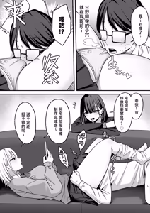 Page 20 of Houkago Hamedori Club ni Youkoso! | 欢迎来到放学后做爱录像俱乐部！ - preview thumbnail