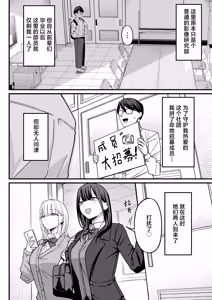 Page 4 of Houkago Hamedori Club ni Youkoso! | 欢迎来到放学后做爱录像俱乐部！ - preview thumbnail